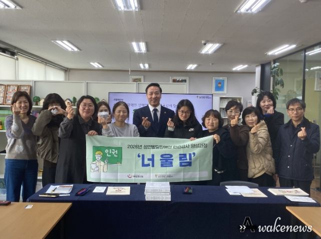 김용성 의원, 광명 장애인가족지원센터 방문... 장애 인식개선 교육 확대 논의