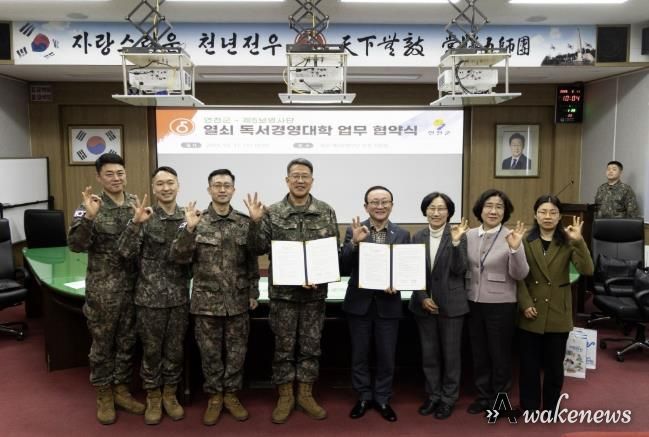 연천군-제5보병사단 '독서경영대학' 업무협약 체결