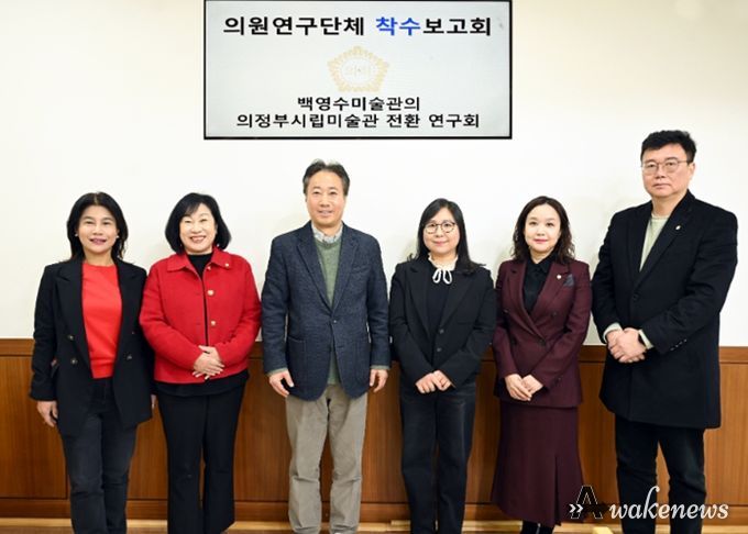 의정부시의회, 의원연구단체 ‘백영수미술관의 의정부시립미술관 전환 연구회’ 착수보고회 개최
