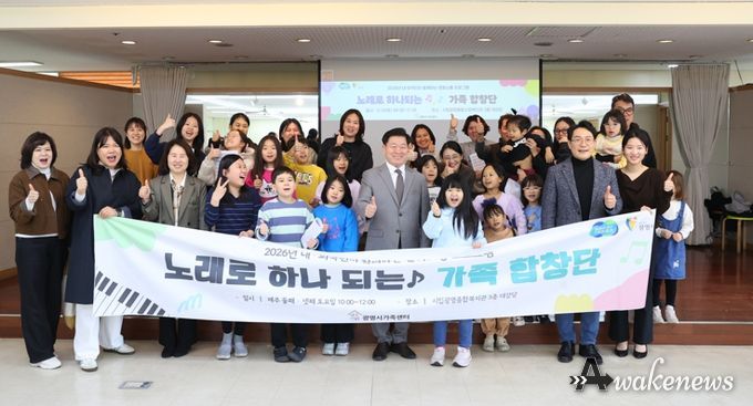 박승원 광명시장이 지난 14일 광명종합사회복지관 강당에서 열린 ‘한가락 합창단’ 개강식 참석자들과 기념사진을 촬영하고 있다.