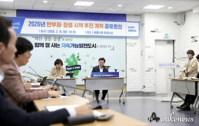 박승원 광명시장이 지난 16일 시청 중회의실에서 열린 ‘2026년 반부패·청렴 시책 추진 계획 공유회의’에 참석해 발언하고 있다.