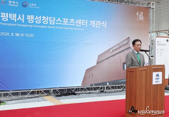 평택시 팽성 청담 스포츠센터 개관
