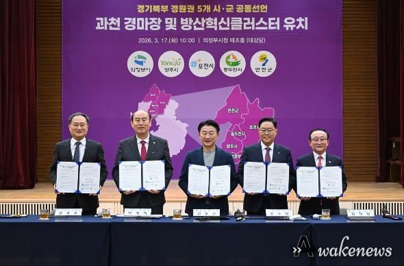 3월 17일 의정부시청 태조홀에서 열린 ‘경기북부(경원권) 5개 시‧군 경마장 이전‧방산혁신클러스터 유치 공동선언’ 행사 모습.