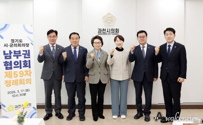 이재식 수원특례시의회 의장이 「경기도 시·군의회의장 남부권협의회 제59차 정례회의」에 참석한 의장들과 기념촬영을 하고 있다.