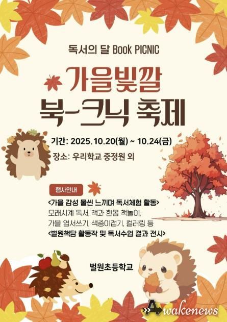 포스터(벌원책담, 북-크닉)