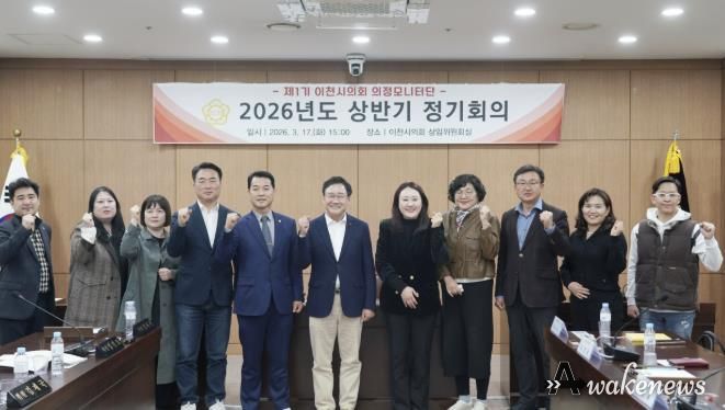 이천시의회, 의정모니터단과 함께 시민 참여형 의정 실현