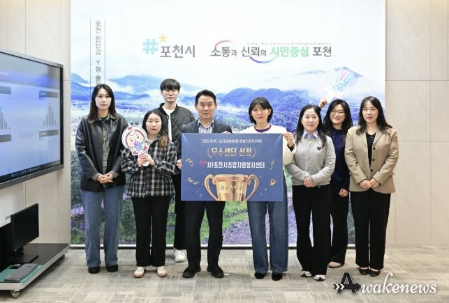 (사)포천시종합자원봉사센터, 2026년 경기도 시군센터 ‘변화지원 프로젝트’ 우수센터 선정