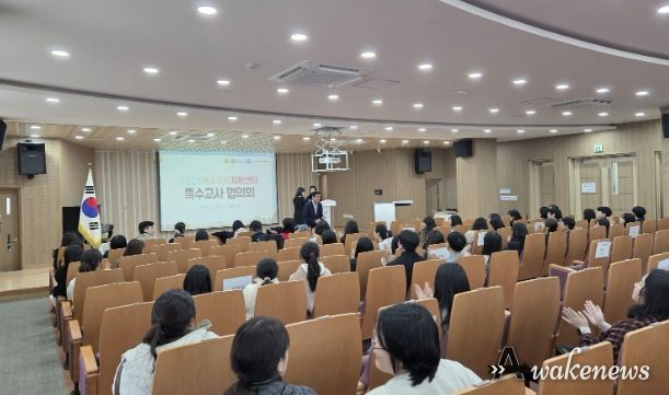 동두천양주교육지원청, 2026학년도 특수교사 협의회 실시