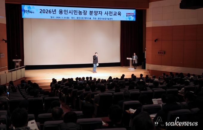 이상일 용인특례시장이 22일 시민농장 분양자 대상 사전교육 행사에 참석해 인사말하고 있다