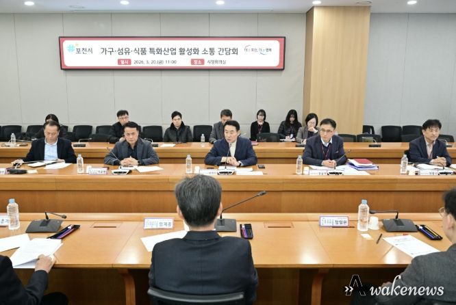 포천시, 가구·섬유·식품 3대 특화산업 활성화 위한 소통 간담회 개최