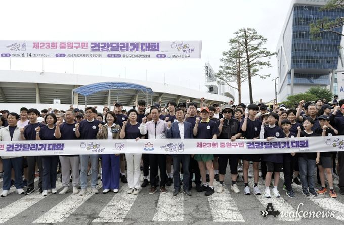 지난해 열린 제23회 중원구민 건강달리기 때