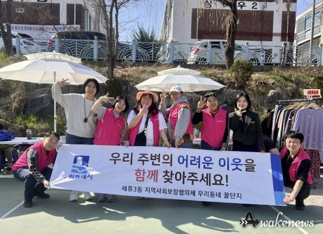 수원시 권선구 세류3동, 2차 복지사각지대 발굴 캠페인 추진