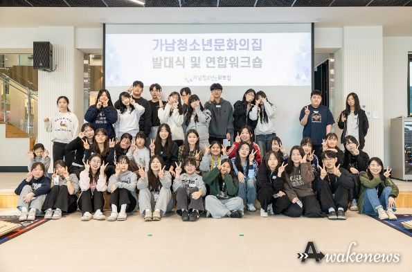 여주시 가남청소년문화의집, '2026 자치기구 발대식 및 연합워크숍' 성료