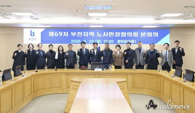 부천지역노사민정협의회 단체사진