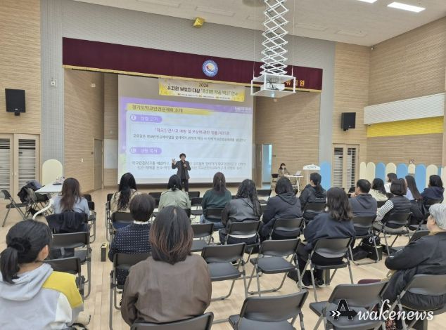 동두천양주교육지원청 주관 보호자 대상 '유치원 적응 백서' 연수 운영