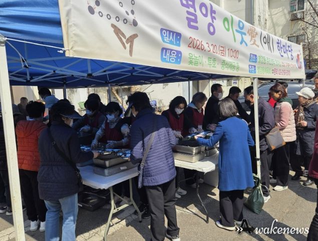 과천시 별양동 체육회, ‘별양 이웃愛 한마당’ 척사대회 성료