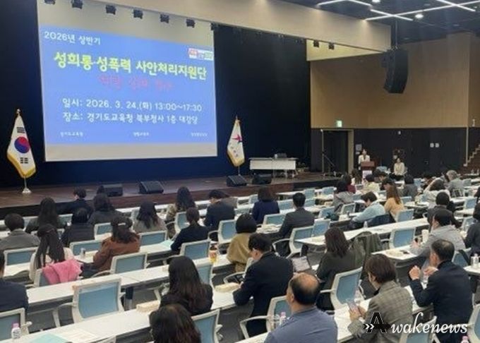 성희롱·성폭력 사안처리지원단 역량강화 연수