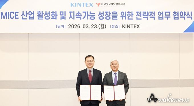 고양국제박람회재단–킨텍스, 데이터 기반 성과관리 체계 구축을 위한 업무협약 체결