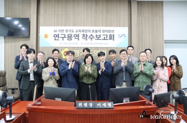 교육행정연구회, AI 기반 교육재정 관리 방안 모색