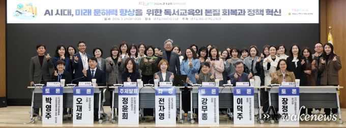 전자영 의원, ‘AI시대 독서교육’ 정책토론회 좌장 맡아