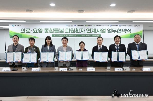 의정부시는 3월 24일 시청 상황실에서 관내 7개 의료기관과 ‘의료‧요양 통합돌봄 퇴원환자 연계사업’ 추진을 위한 업무협약을 체결했다.