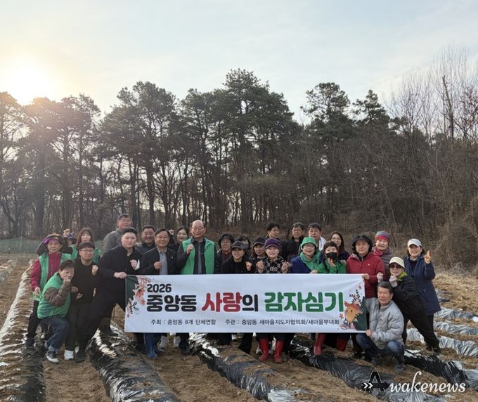 오산시 중앙동 새마을회, 사랑의 감자 심기 행사로 나눔 실천