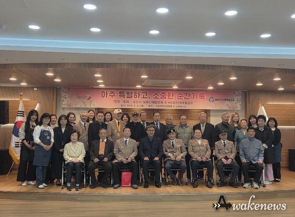 오산시 보훈단체협의회, 국가유공자 장수·가족사진 촬영 행사 개최