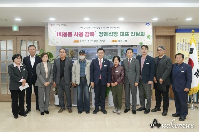 장례식장 다회용기 사용 확대 위한 간담회