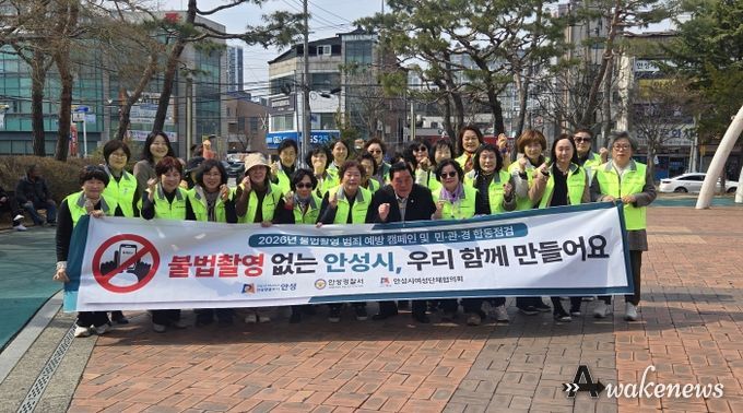 안성시, 불법촬영 범죄 예방을 위한 캠페인 및 합동점검 전개