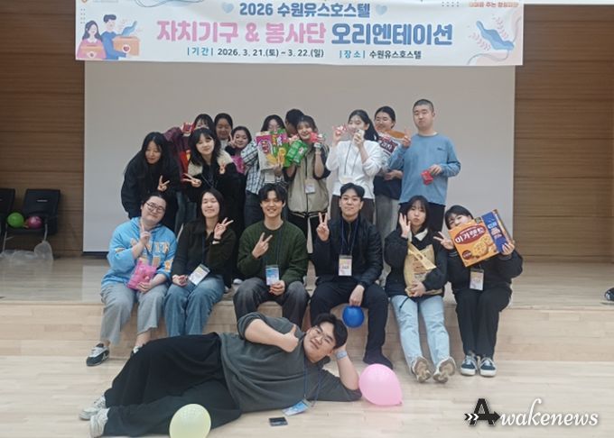 2026. 자치기구 및 봉사단 연합 오리엔테이션 성황리 개최