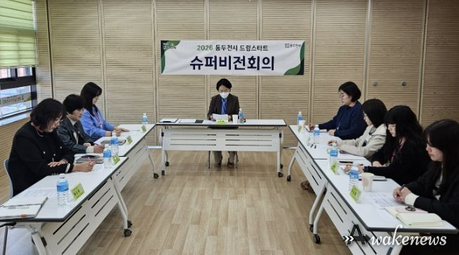 동두천시 드림스타트, ‘2026년 제1회 슈퍼비전’ 개최