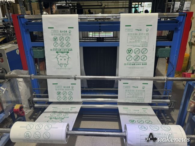 용인특례시 종량제봉투 제작 모습