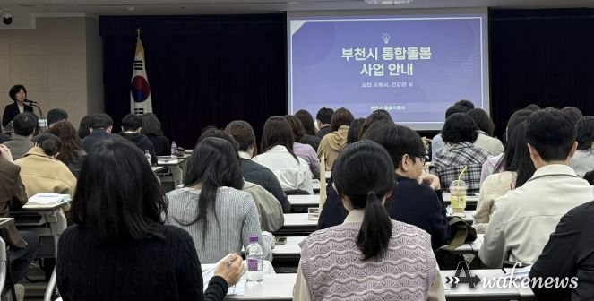 모영미 부천시 돌봄지원과장이 인사말을 전하고 있다.