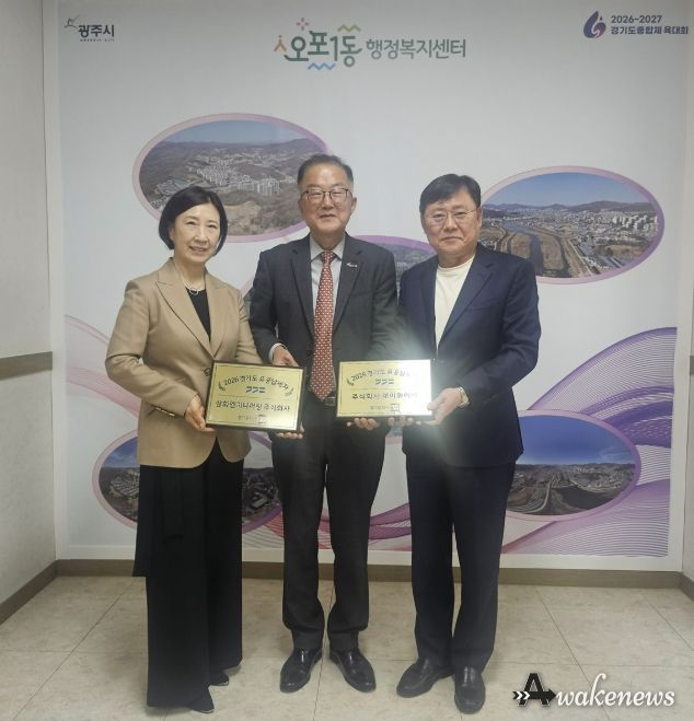 광주시 오포1동, 경기도 유공납세자 현판 전달