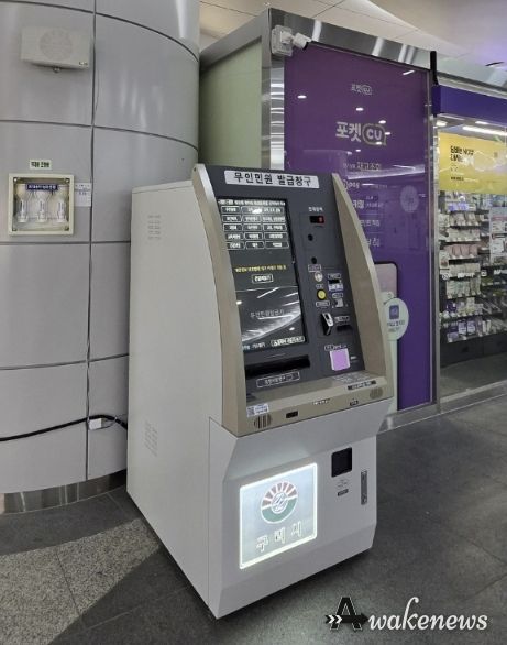 구리시, 지하철역 무인민원발급기 설치… 스마트 민원 서비스 강화