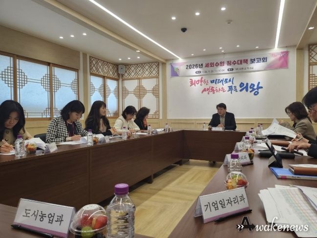 의왕시, 2026년 1분기 세외수입 징수대책 보고회 개최