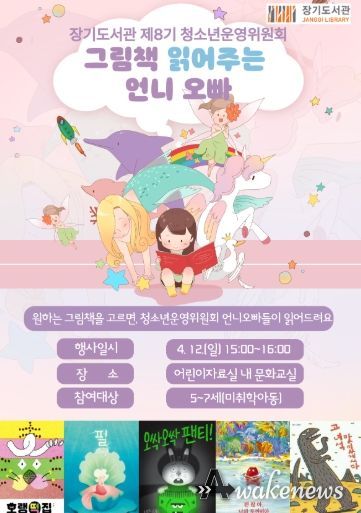 안내문(그림책 읽어주는 언니 오빠)