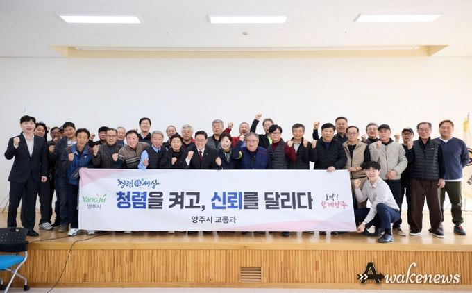 양주시, 개인택시 신규면허 대상자 교육 실시