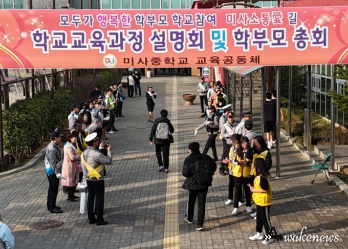 하남 미사중학교,“안녕? 사랑해!” 온기로 가득 찼던 등굣길