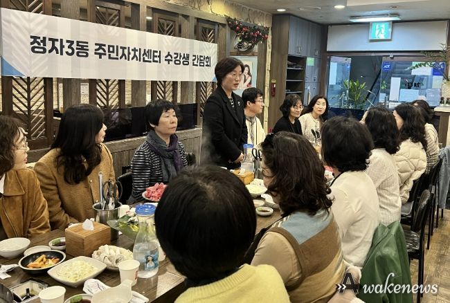 수원시 장안구 정자3동 주민자치회, 주민자치센터 수강생 간담회 개최