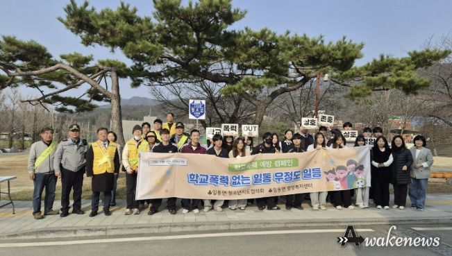 포천시 일동면 청소년지도협의회, 일동고등학교에서 학교폭력 예방 캠페인 실시