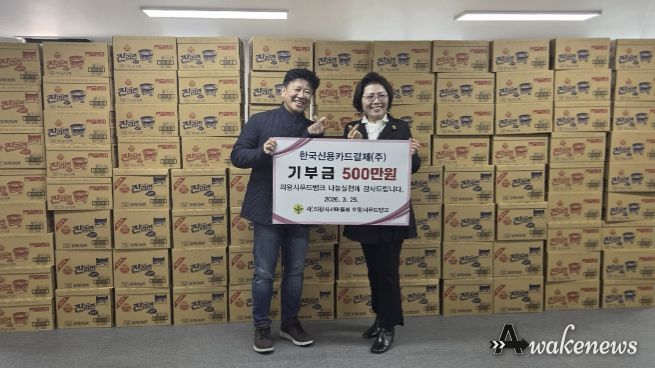 한국신용카드결재(주), 의왕시푸드뱅크에 나눔 실천