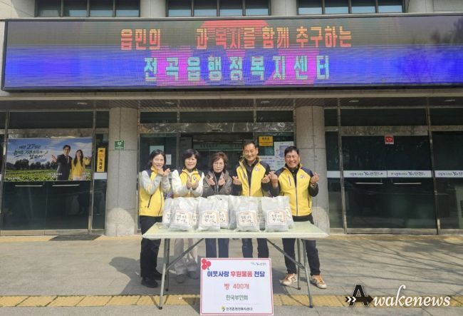 연천군 전곡읍지역사회보장협의체, 한국부인회와 고위험 가구 일촌 맺기 사업 추진