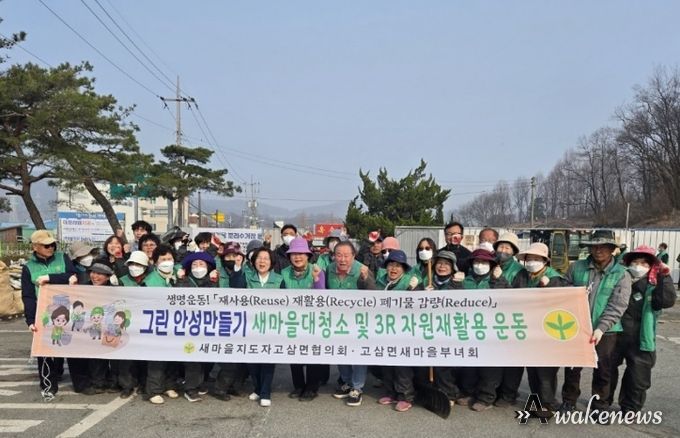 안성시 고삼면 새마을회, 봄철 영농폐기물 집중수거로 깨끗한 농촌만들기 앞장서