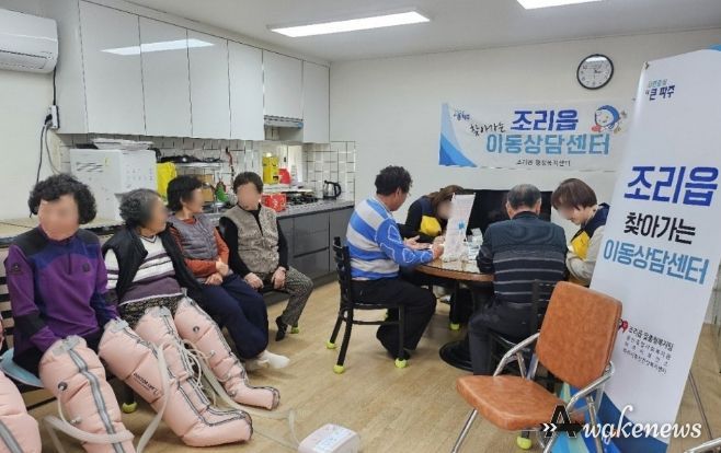 파주시 조리읍, ‘찾아가는 이동상담센터’ 운영