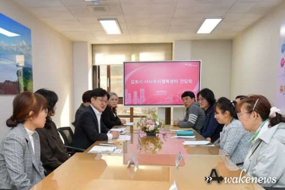 결혼이민자 민간단체 간담회