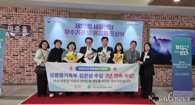 이천여성새로일하기센터