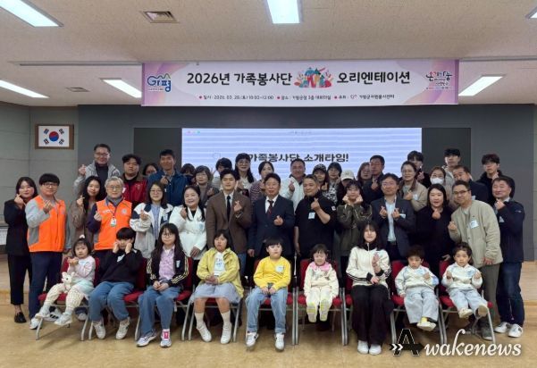 2026년 가족봉사단 오리엔테이션