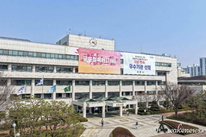 군포시청