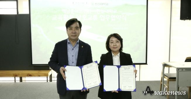경기문화재단 백남준아트센터, 한신대학교와 '예술-교육' 상호교류 협약(MOU) 체결